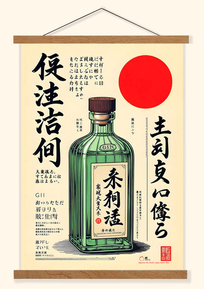 Japanese Gin Bottle (Retro) | Japan