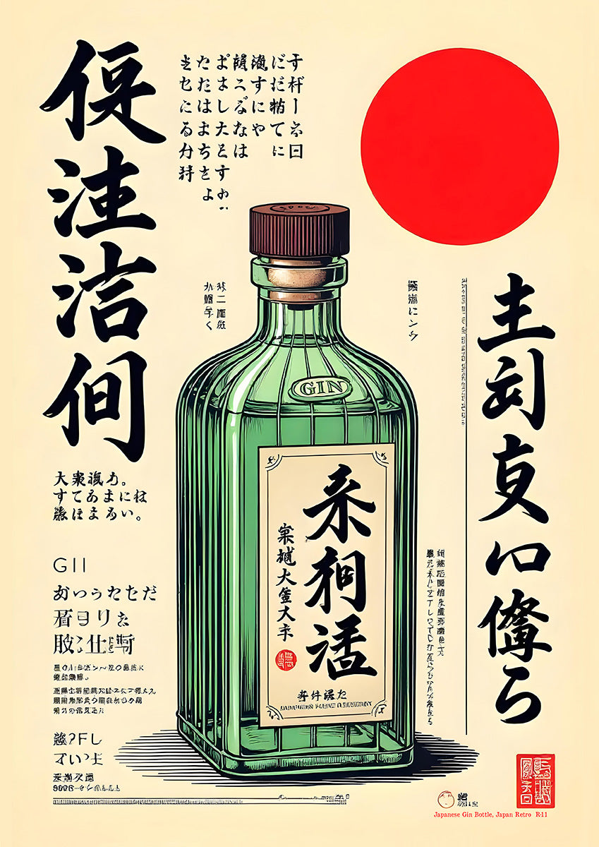 Vintage Japanese Gin poster featuring a green glass bottle with a cream label and dark red cap, set against a beige background with a large red circle and bold black Japanese text.