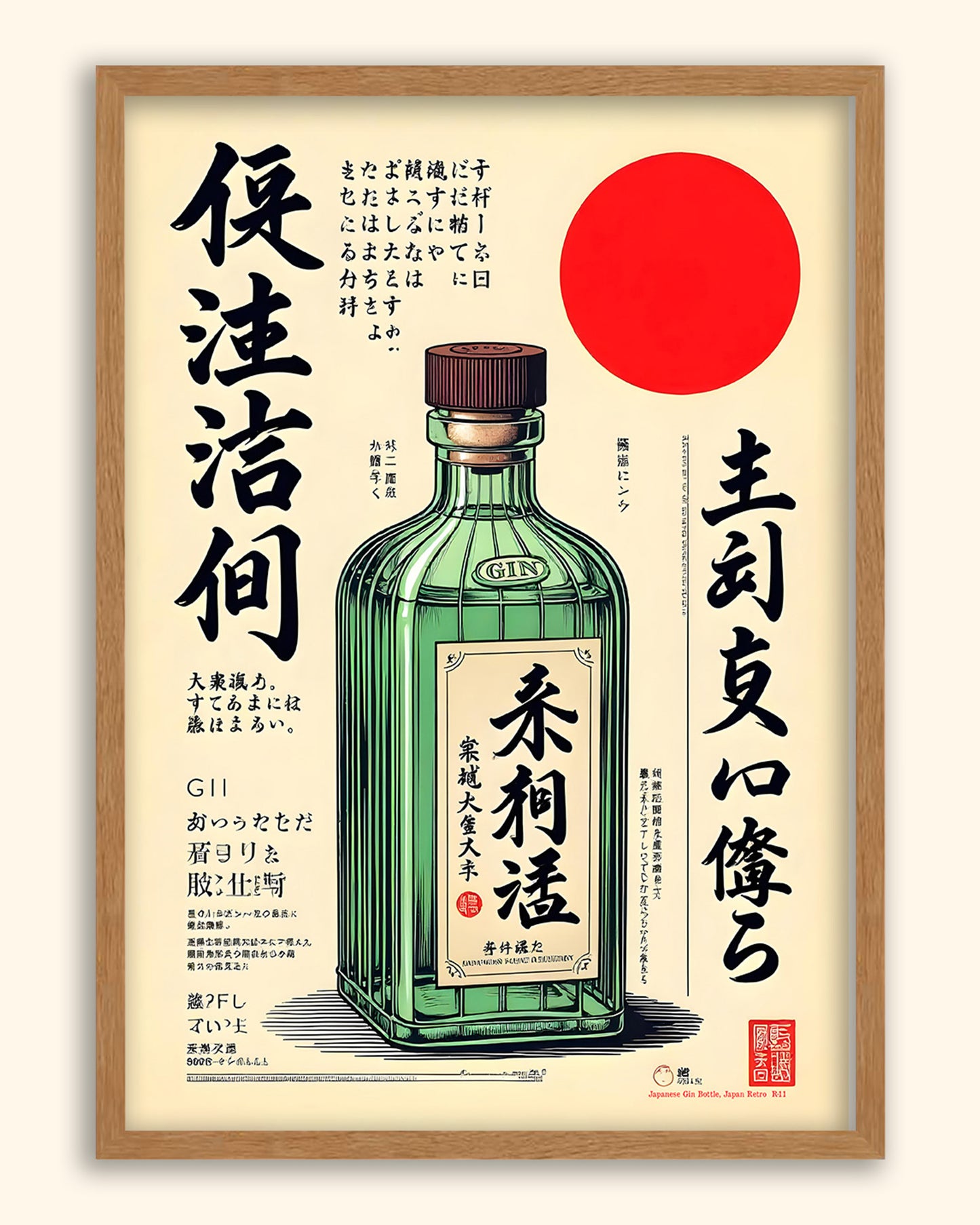 Japanese Gin Bottle (Retro) | Japan