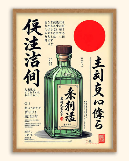 Japanese Gin Bottle (Retro) | Japan