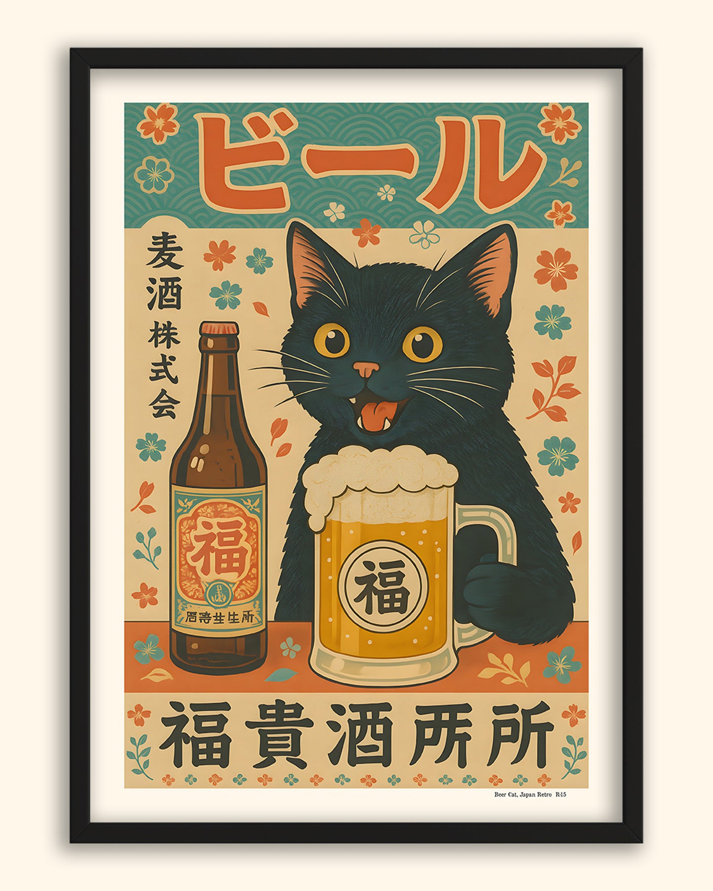 Beer Cat (Retro) | Japan