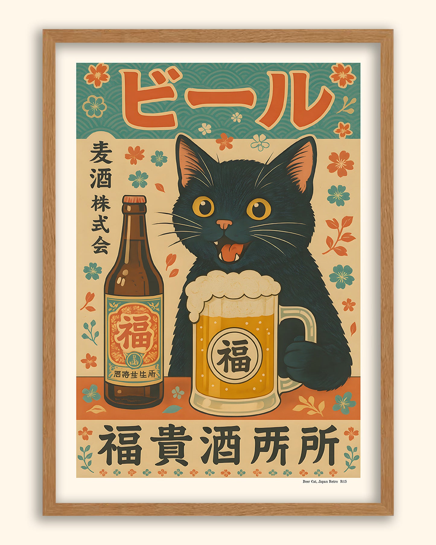 Beer Cat (Retro) | Japan